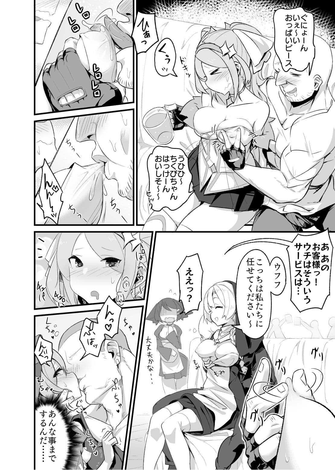 今日クエ サンプル 3