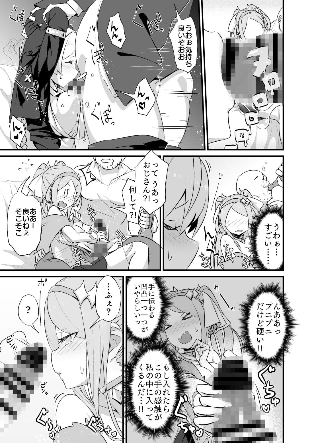 今日クエ サンプル 4