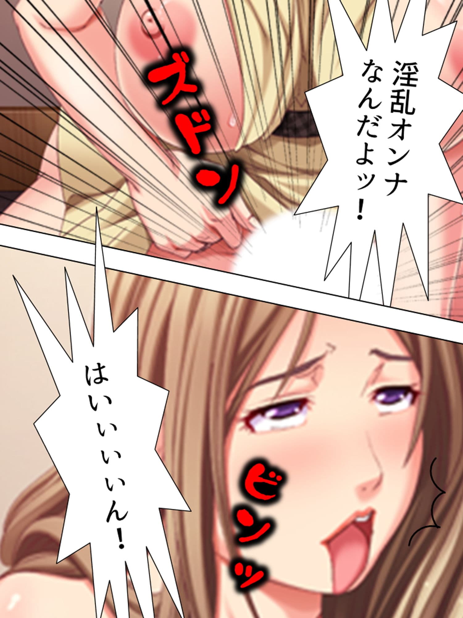 昼下がりの人妻は浮気から抜け出せない 下巻 サンプル 2