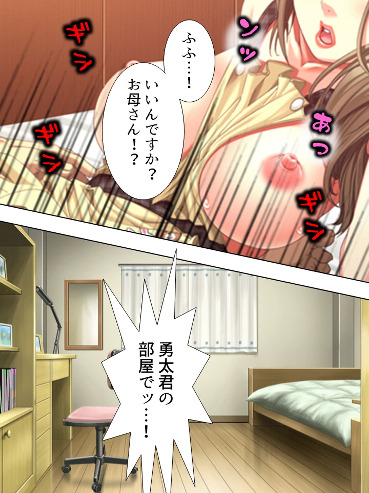 昼下がりの人妻は浮気から抜け出せない 下巻 サンプル 7