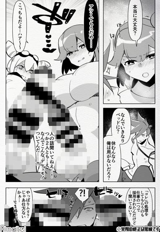 プのふた×男の本 サンプル 2