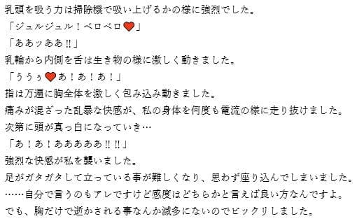 『ノンフィクション』性体験インタビューレポート Vol6.NTRされるのが大好きなヤリマン人妻 サンプル 3