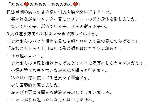 『ノンフィクション』性体験インタビューレポート Vol6.NTRされるのが大好きなヤリマン人妻 サンプル 4