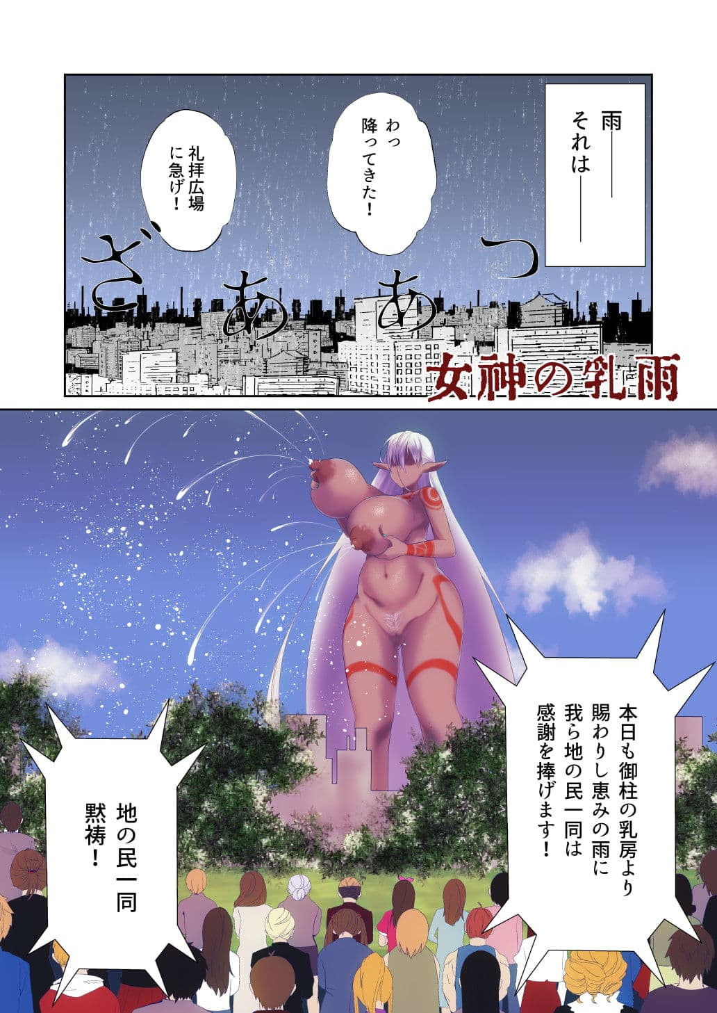 それはおっぱいです。 サンプル 3