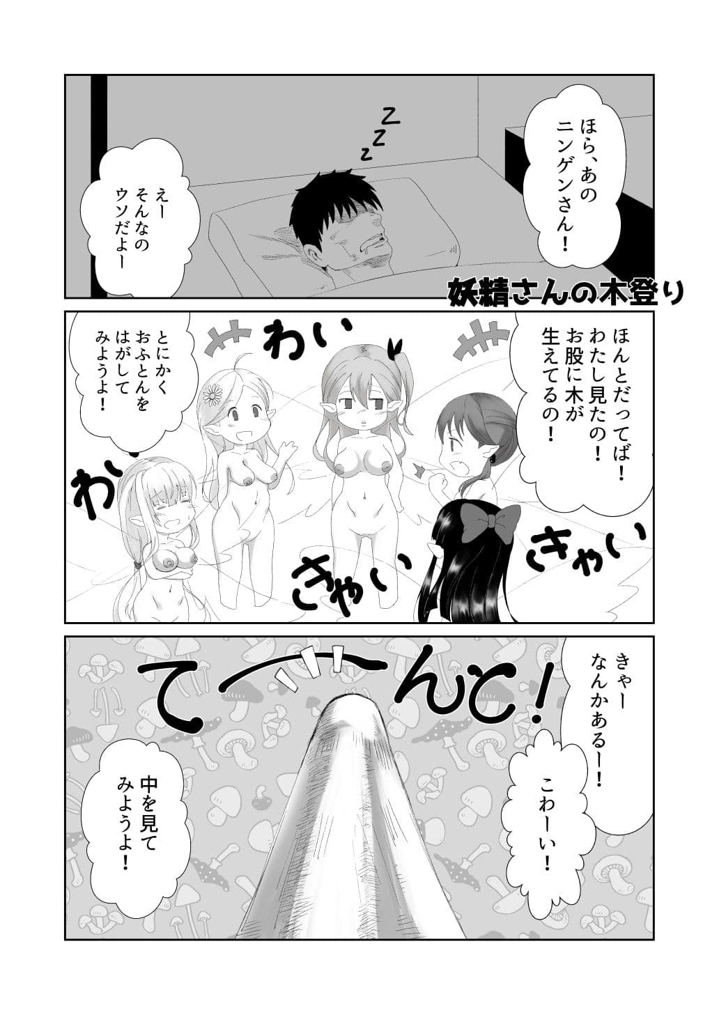 それはおっぱいです。 サンプル 4
