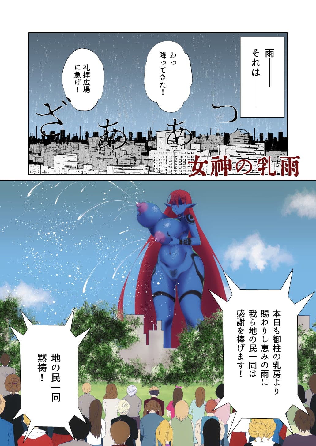 それはおっぱいです。 サンプル 8