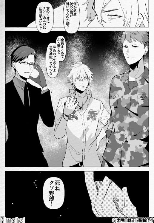 ふたなりに敗北して即堕ちする世界 サンプル 2