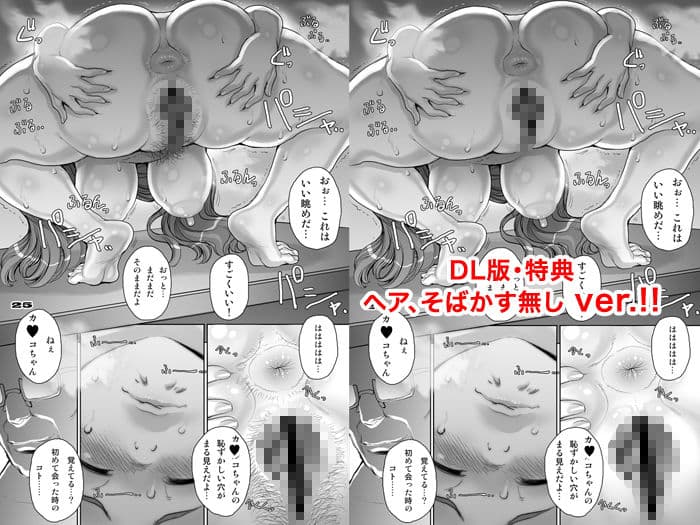 Daddy-Long-Legs ＃3 サンプル 5