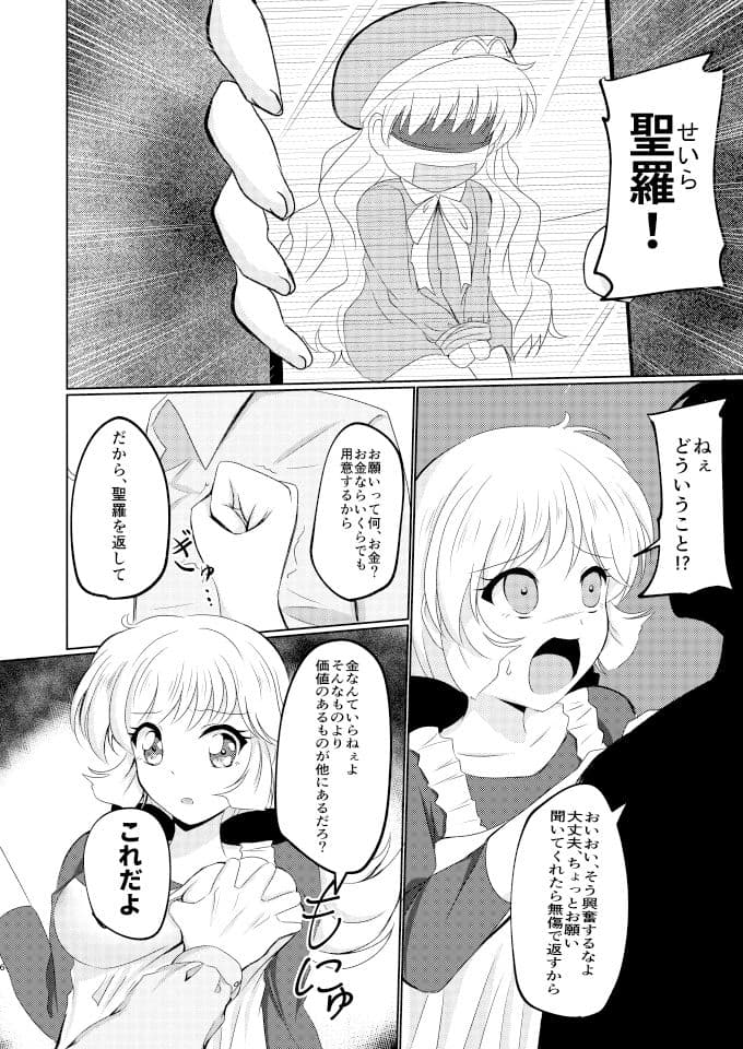 娘には手を出さないで！ サンプル 1