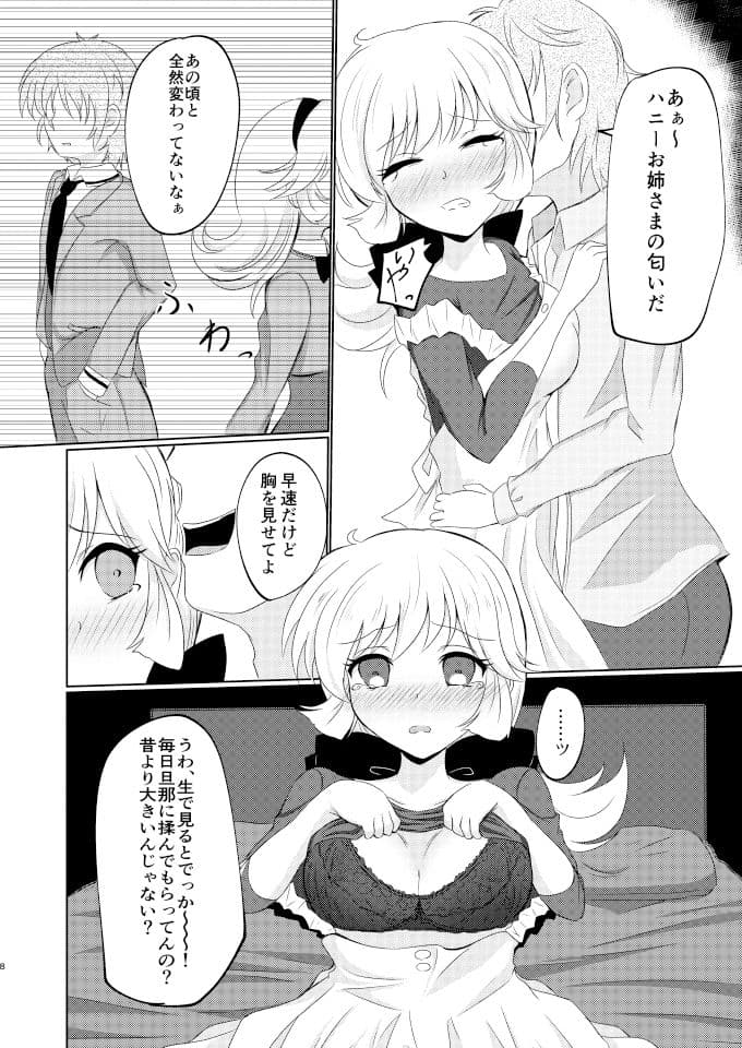 娘には手を出さないで！ サンプル 2