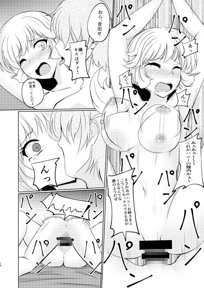娘には手を出さないで！ サンプル 4