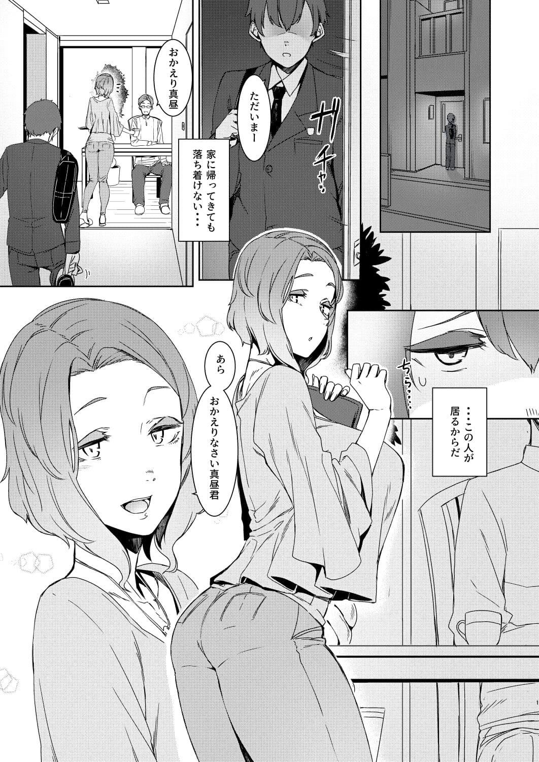 郭公の巣 サンプル 1