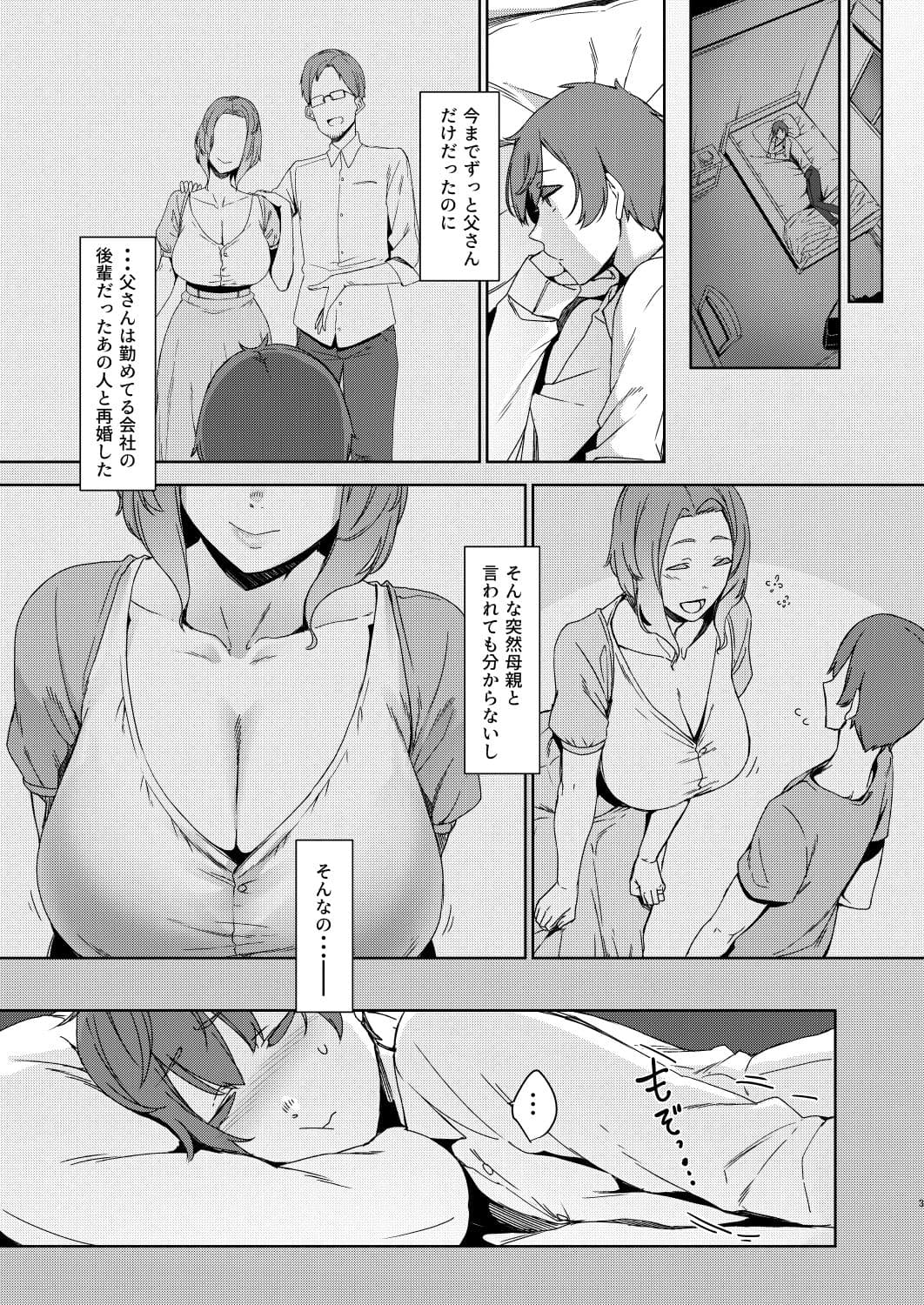 郭公の巣 サンプル 2
