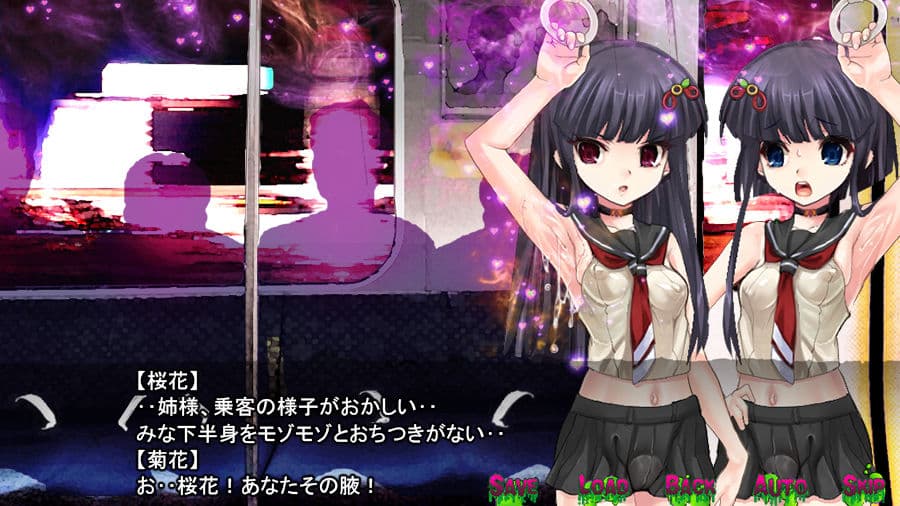 淫妖怪談 きさらぎ駅退魔録 サンプル 2