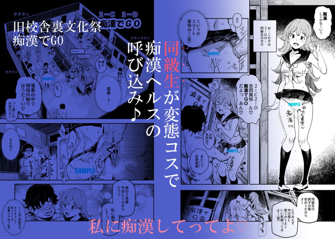 旧校舎裏文化祭 ＃3日曜日編 全員オレの永久肉便器 サンプル 3