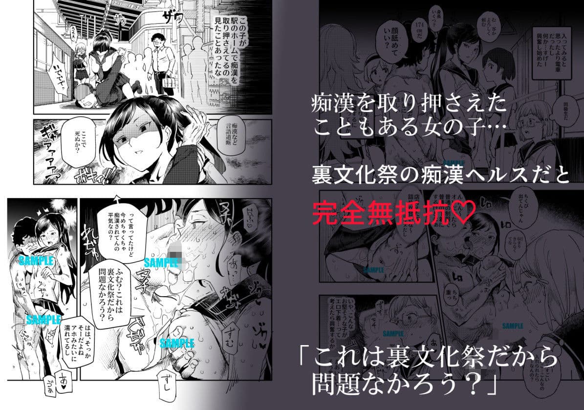 旧校舎裏文化祭 ＃3日曜日編 全員オレの永久肉便器 サンプル 4