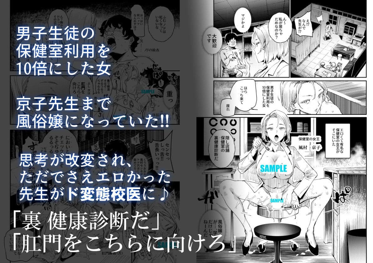 旧校舎裏文化祭 ＃3日曜日編 全員オレの永久肉便器 サンプル 6