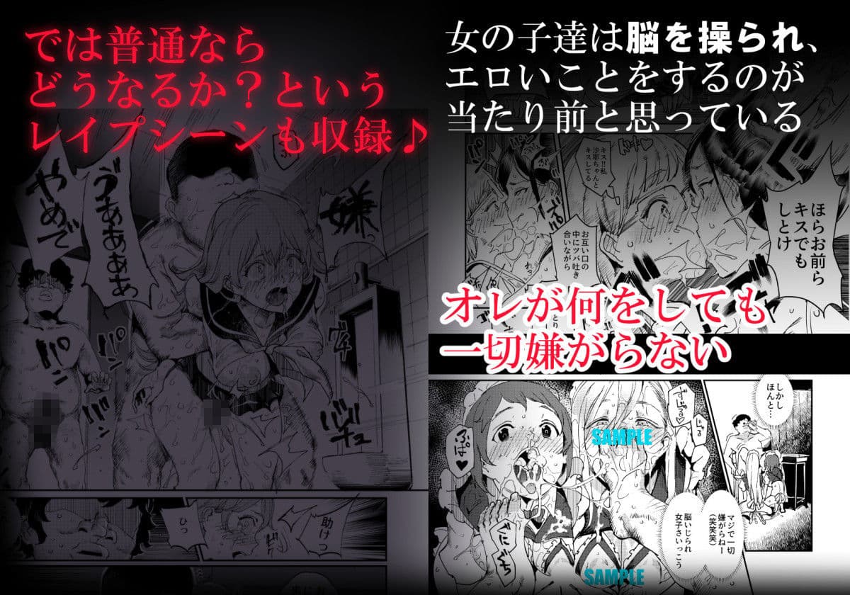 旧校舎裏文化祭 ＃3日曜日編 全員オレの永久肉便器 サンプル 7