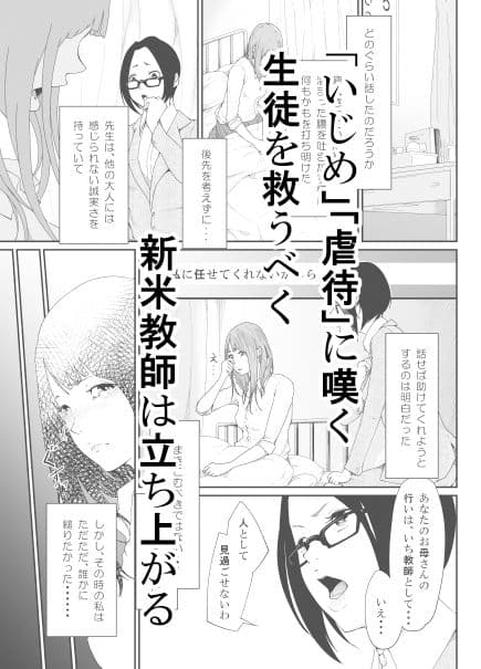 Re.BREAK（新米教師の再教育） サンプル 1