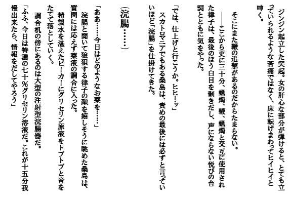 淫獄に足を踏み入れた美人番記者 〜真夜中の淫ら取材〜 サンプル 2