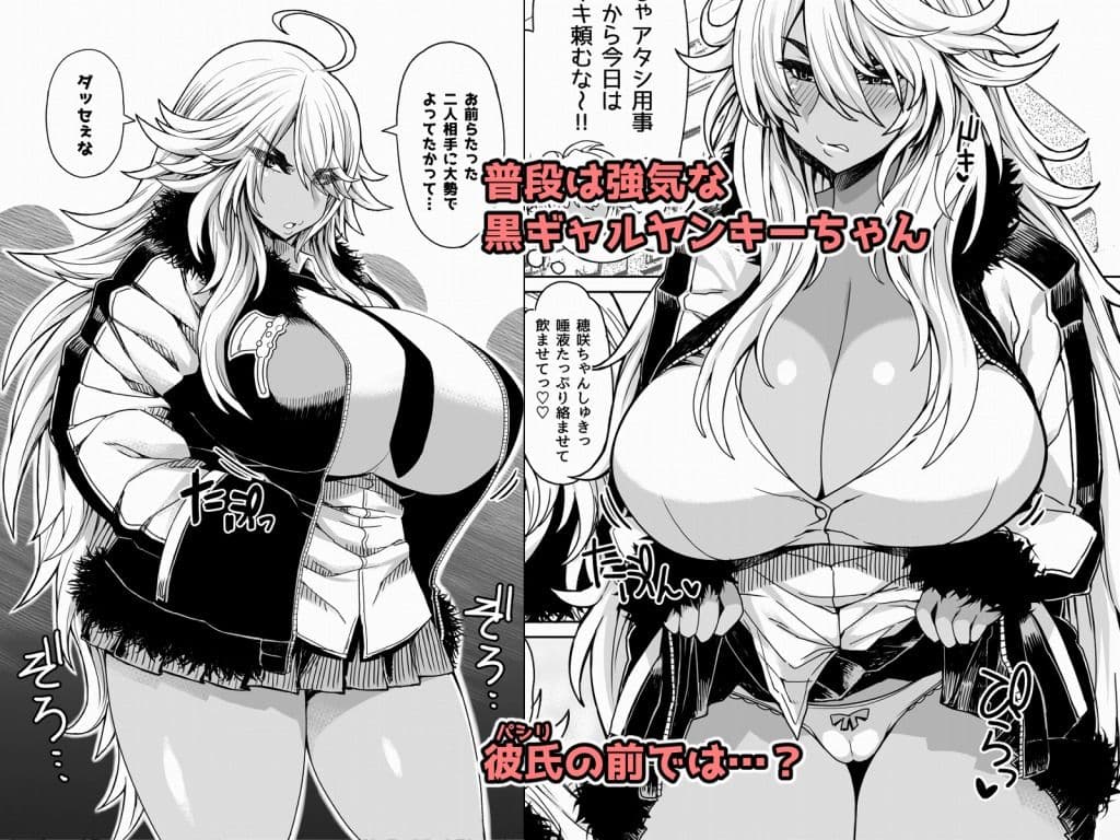 ふたりの黒ギャルヤンキー サンプル 1