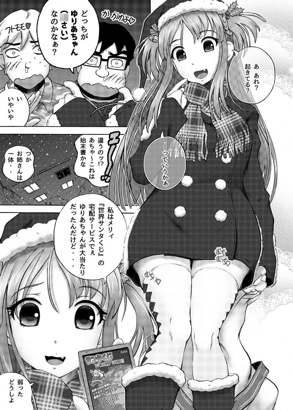 メリィにクリったけ サンプル 1