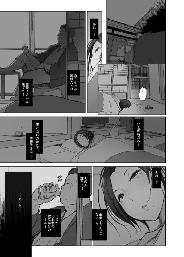 寝取られた人妻と寝取られる人妻 サンプル 1