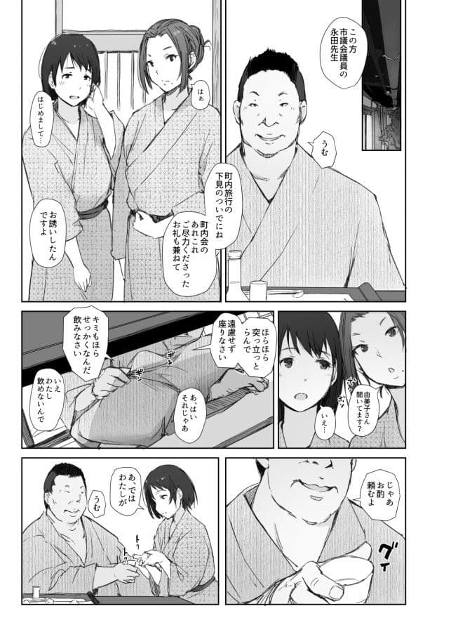 寝取られた人妻と寝取られる人妻 サンプル 4