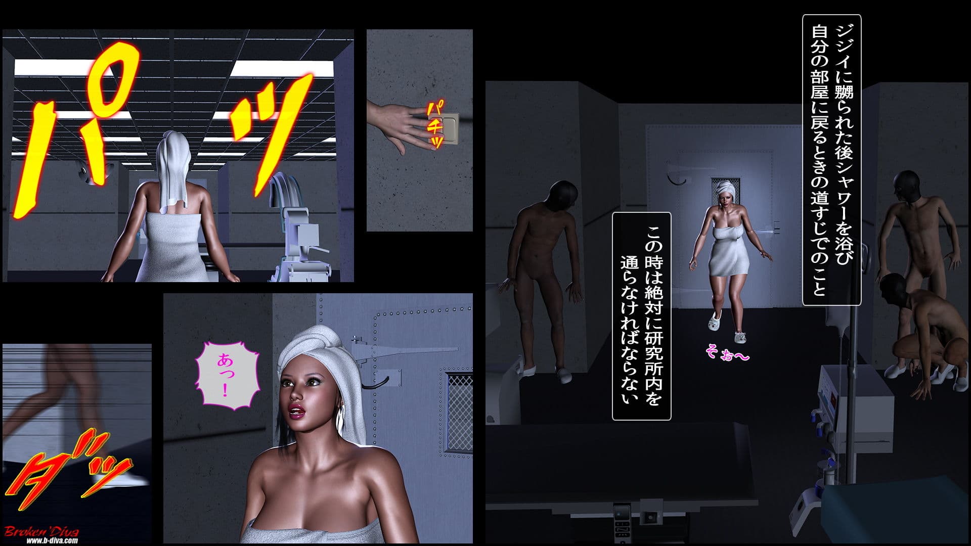私のオヤジは悪の科学者 MODEL:レベッカ サンプル 2