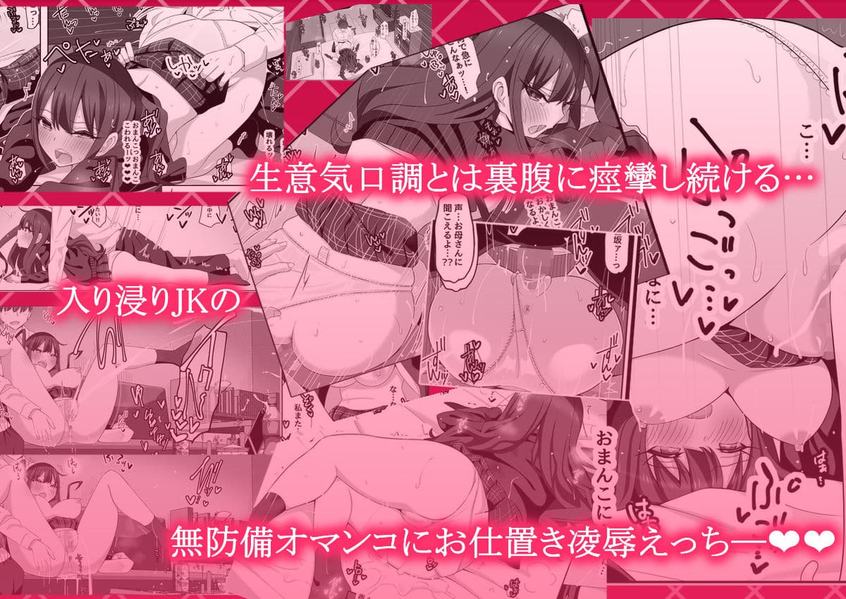 隣の生意気女子がウチを‘避難所’にして入り浸るので…。 サンプル 5