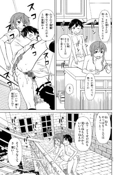 番犬王女 サンプル 3