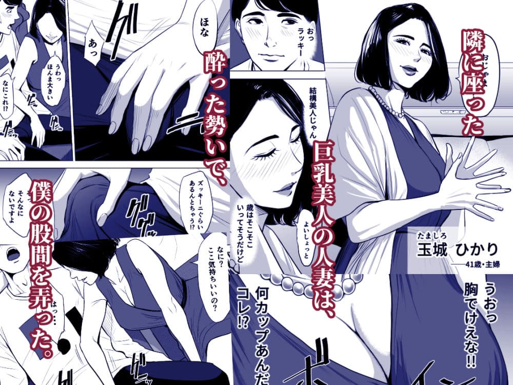 新幹線で何してる！？ サンプル 1
