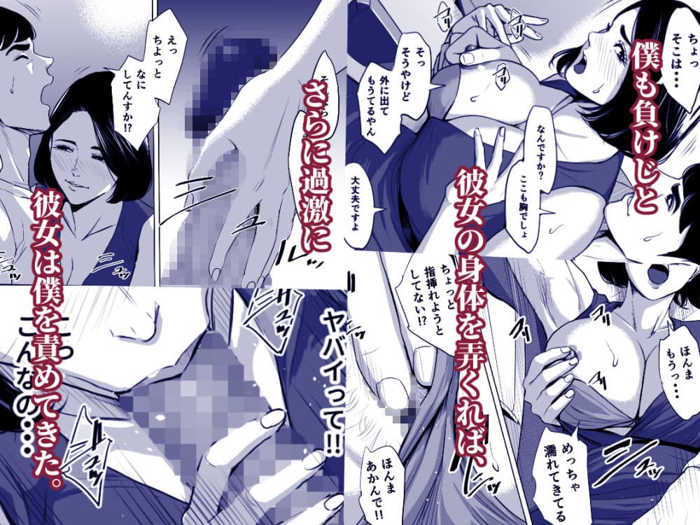 新幹線で何してる！？ サンプル 2