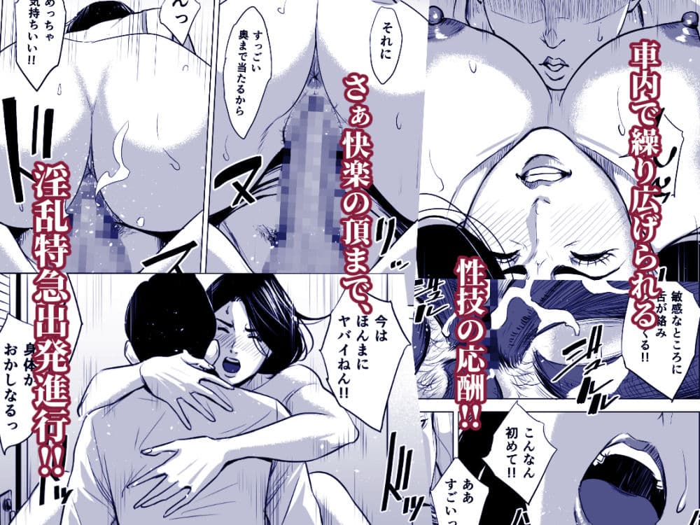 新幹線で何してる！？ サンプル 3