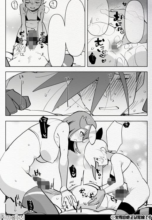 冬コミ愛昧亭ふた×男まとめセット［C97］ サンプル 4