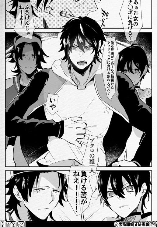 冬コミ愛昧亭ふた×男まとめセット［C97］ サンプル 6