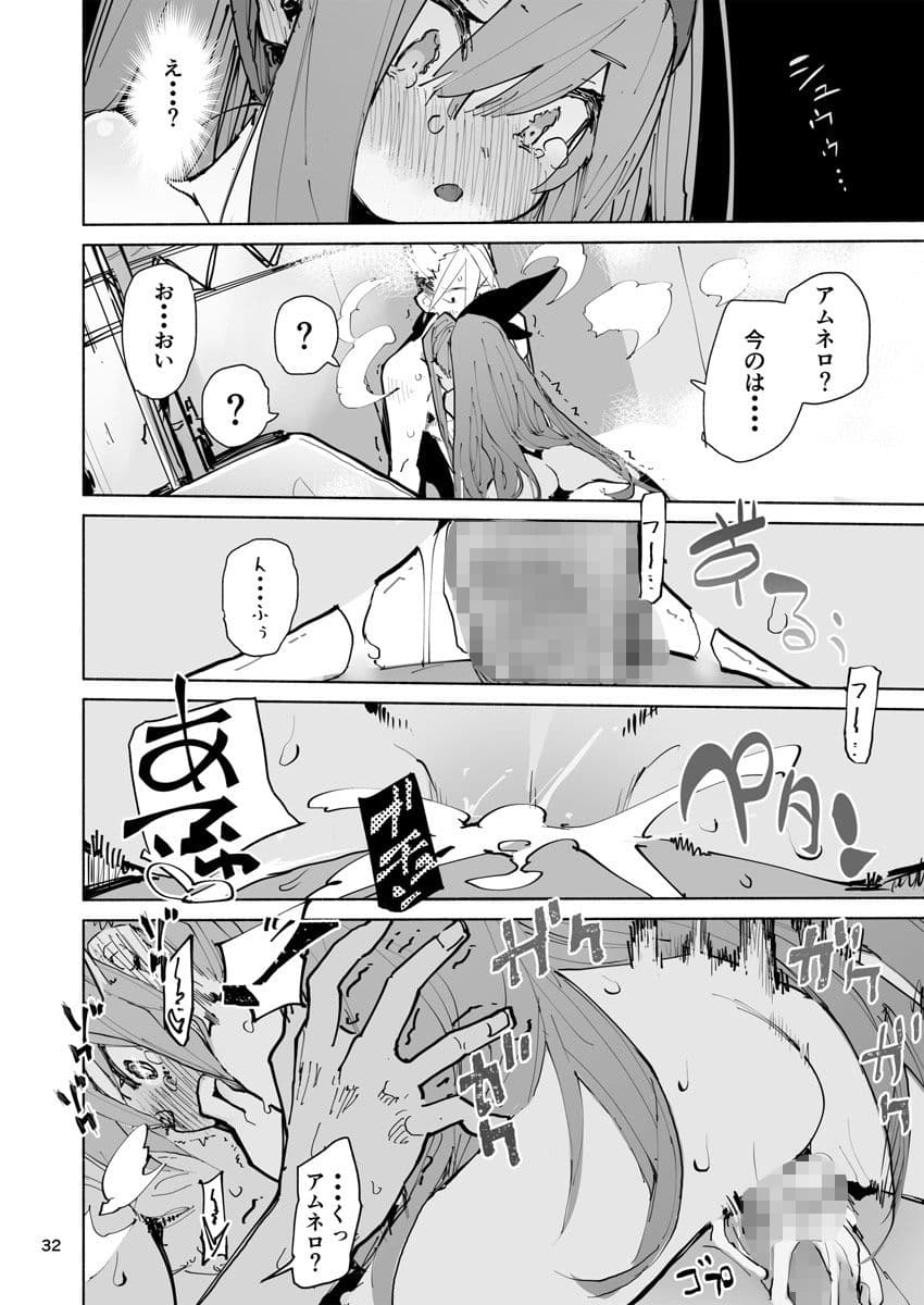 AMNERO サンプル 6