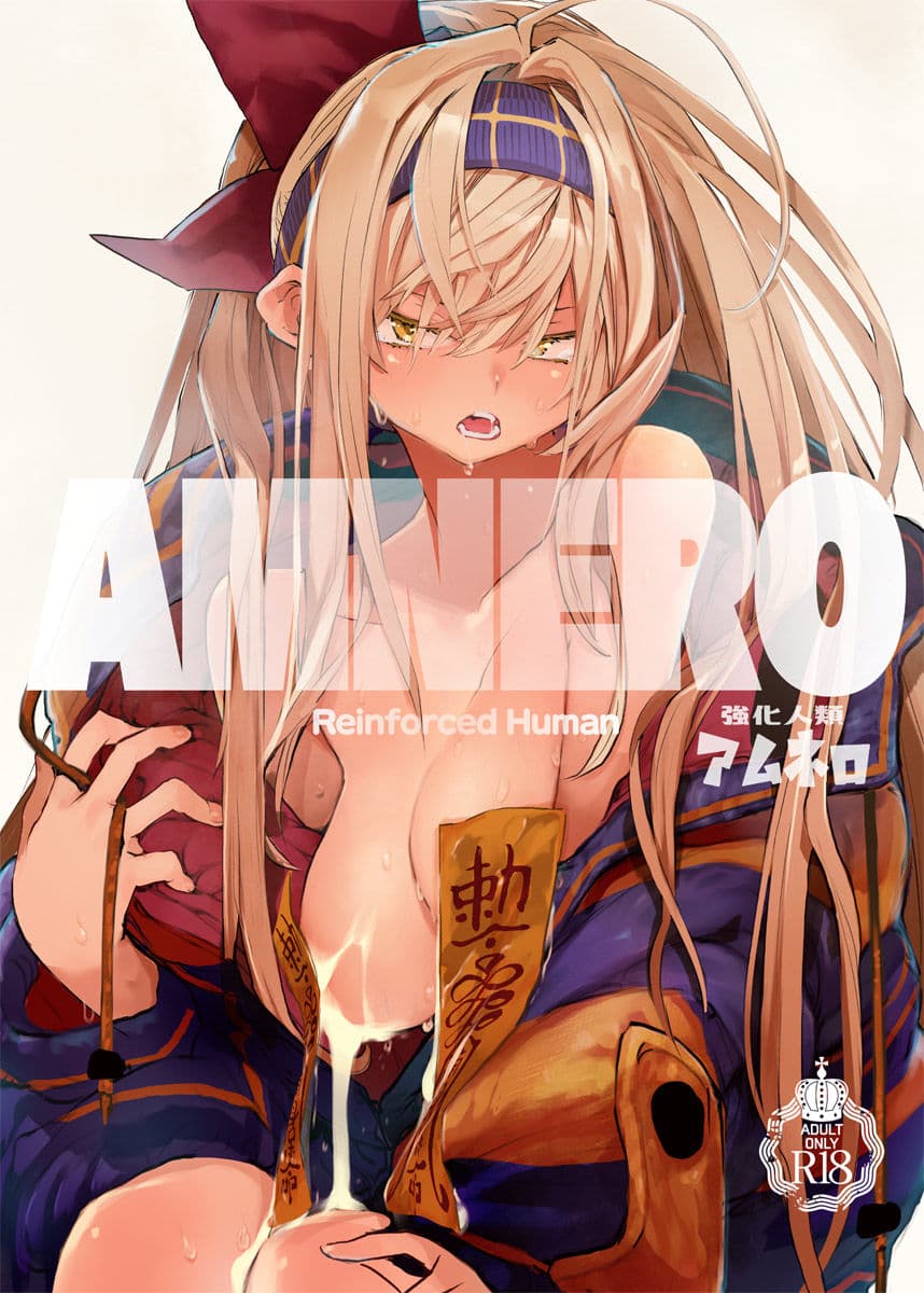 AMNERO サンプル 8