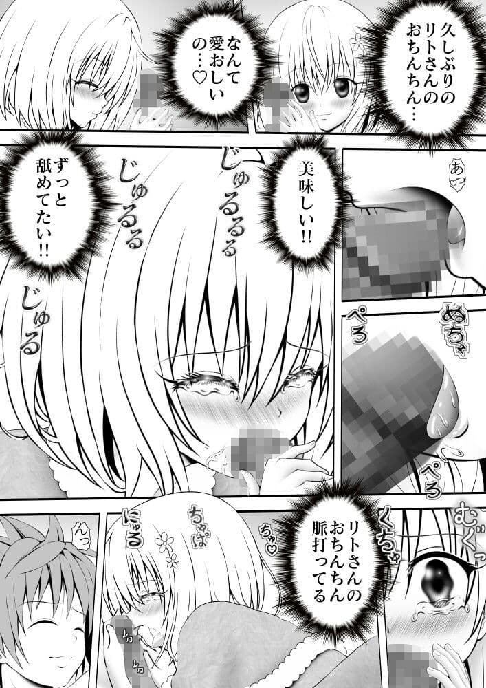 あらぶる〜えっちなサンタさん〜 サンプル 1
