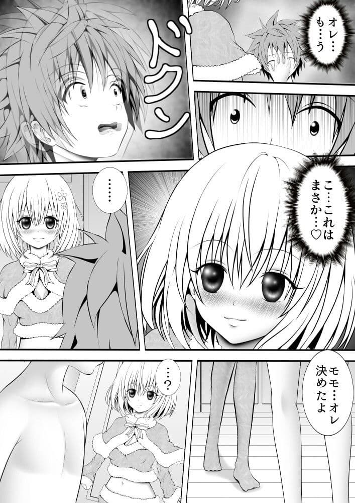 あらぶる〜えっちなサンタさん〜 サンプル 2