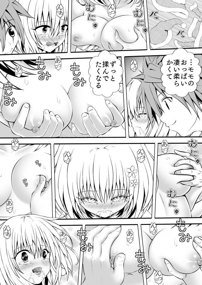 あらぶる〜えっちなサンタさん〜 サンプル 3