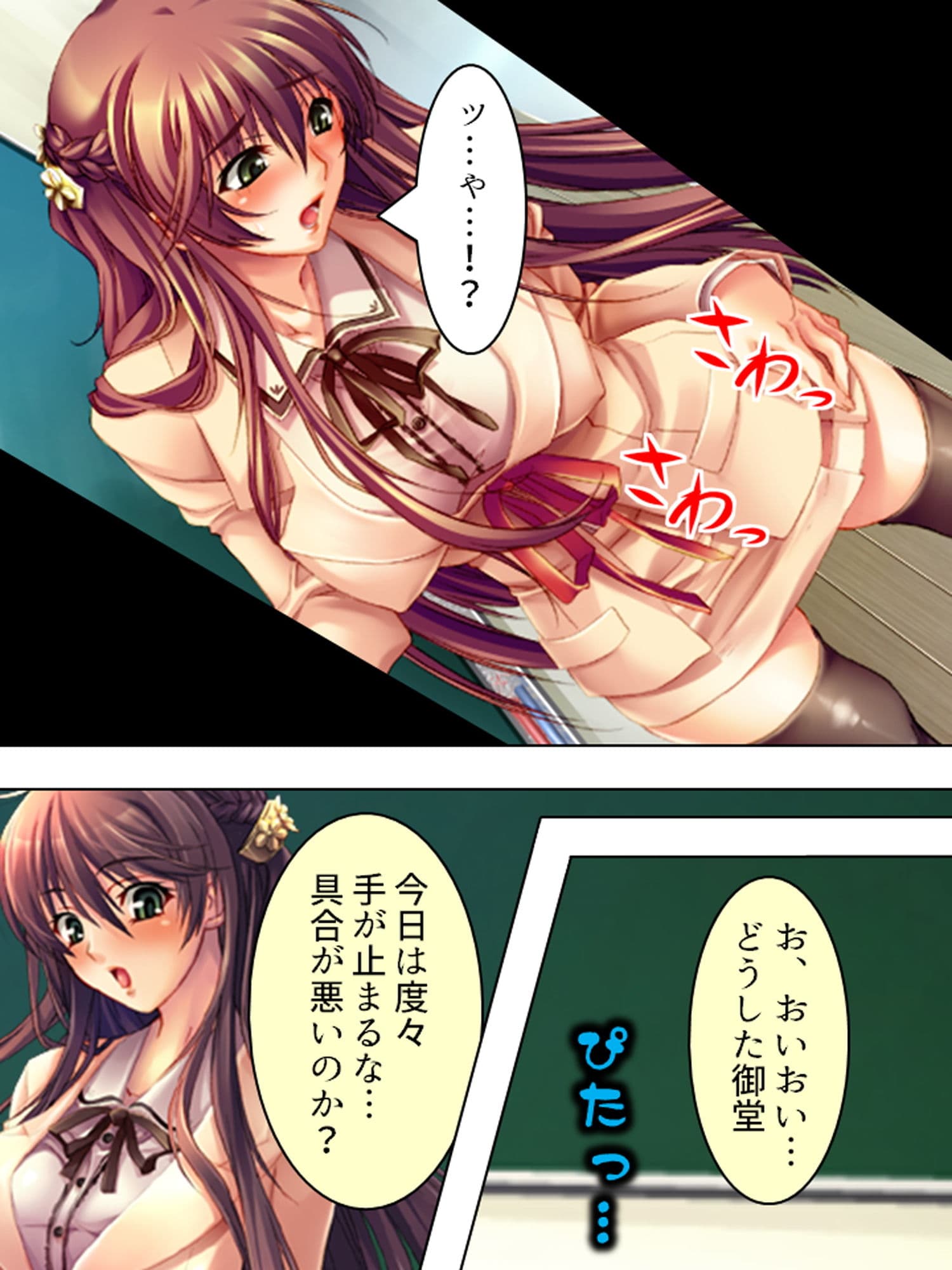 嫌われ数学教師が食べ頃JK達に陰湿に迫った結果… 上 サンプル 7