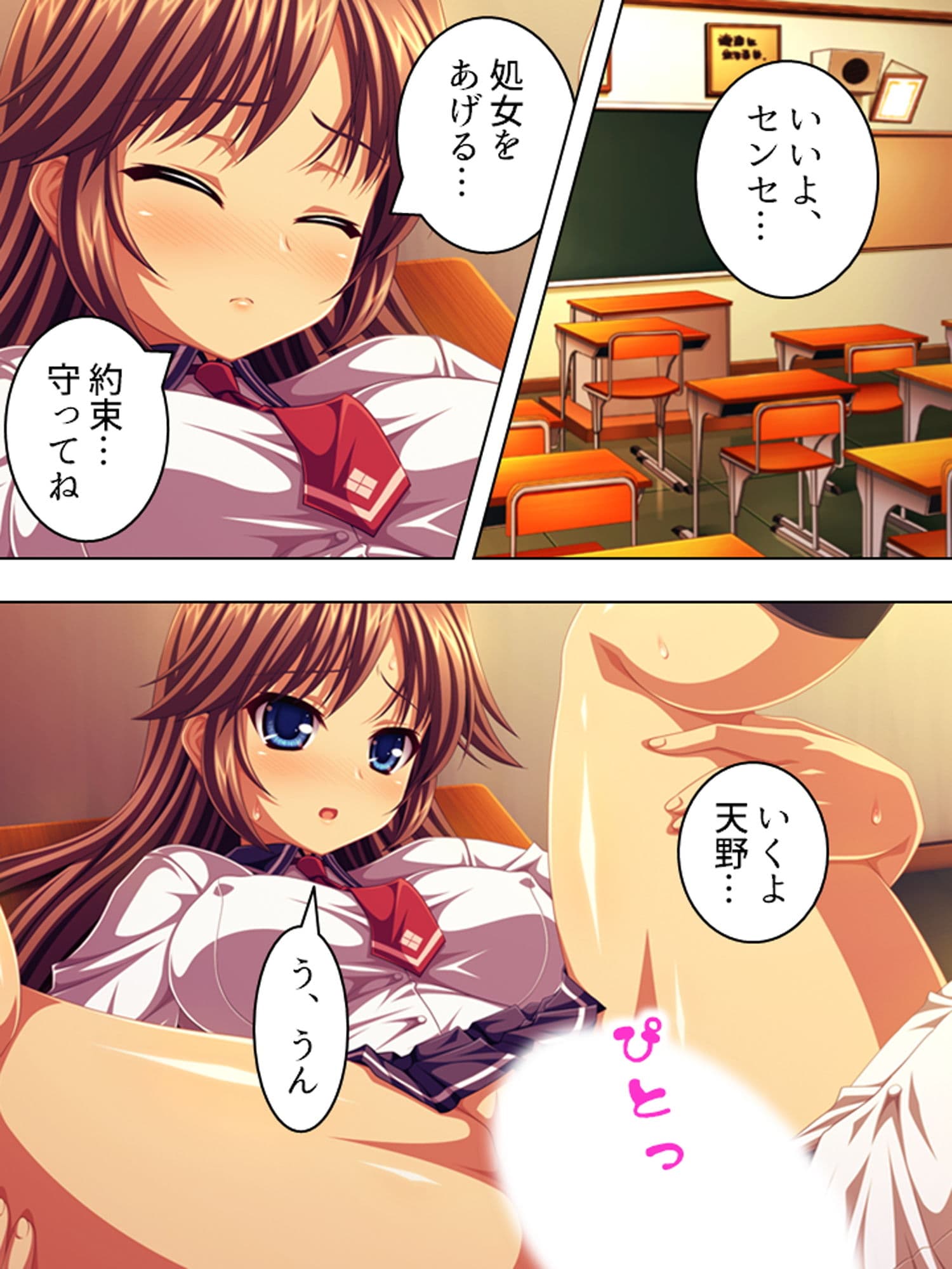 早熟少女。純粋無垢だと思ってた教え子が、実は…… 上巻 サンプル 2