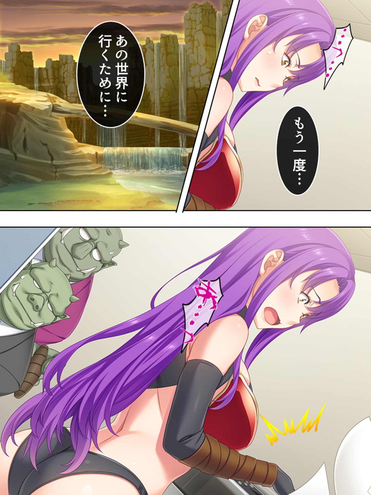 オークになったオタクと元ヤンの女戦士がエロ対決！！ 4巻 サンプル 10