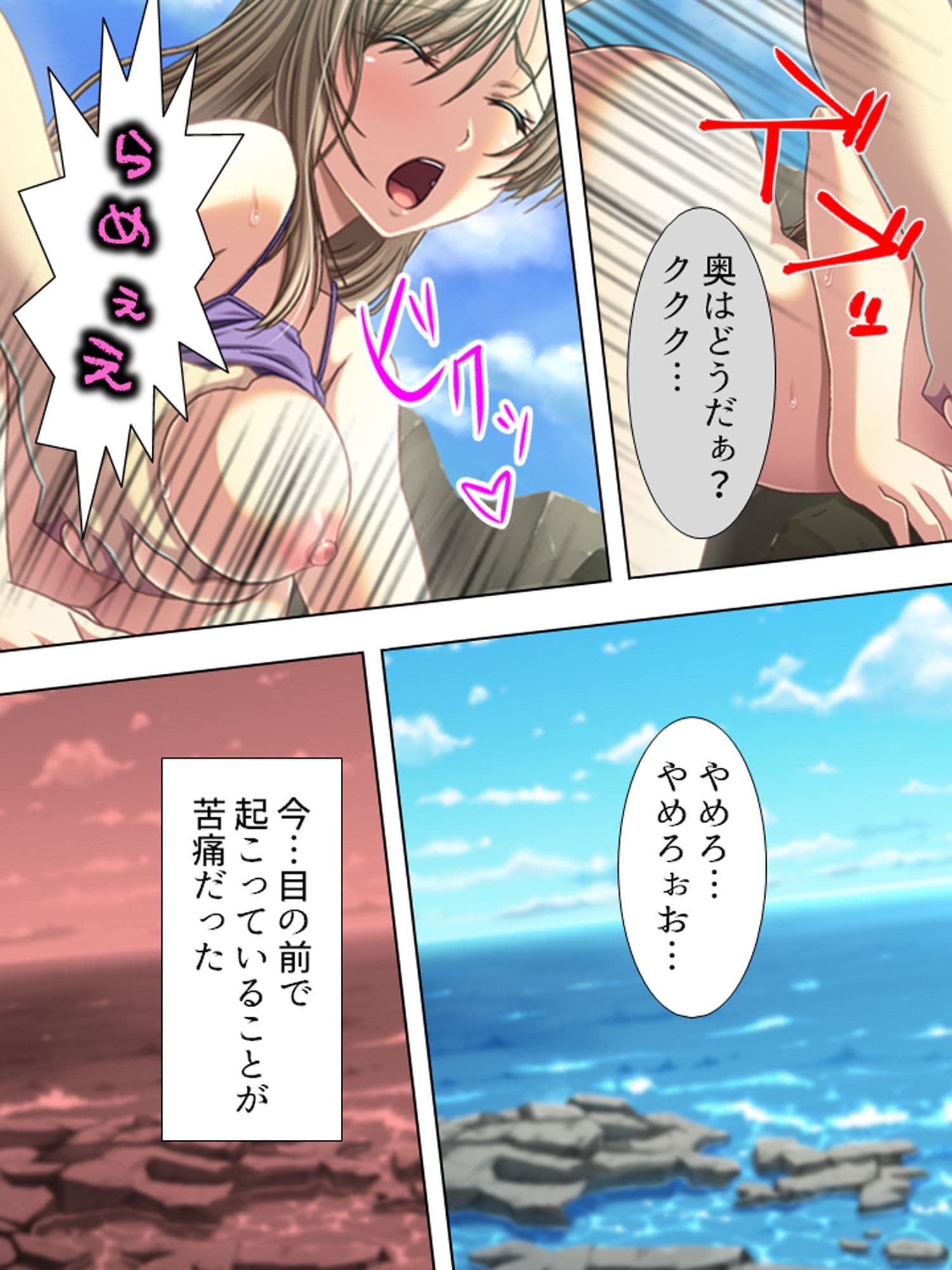 憧れの女上司は、逆らえない命令で俺とまぐわい続ける 中 サンプル 4