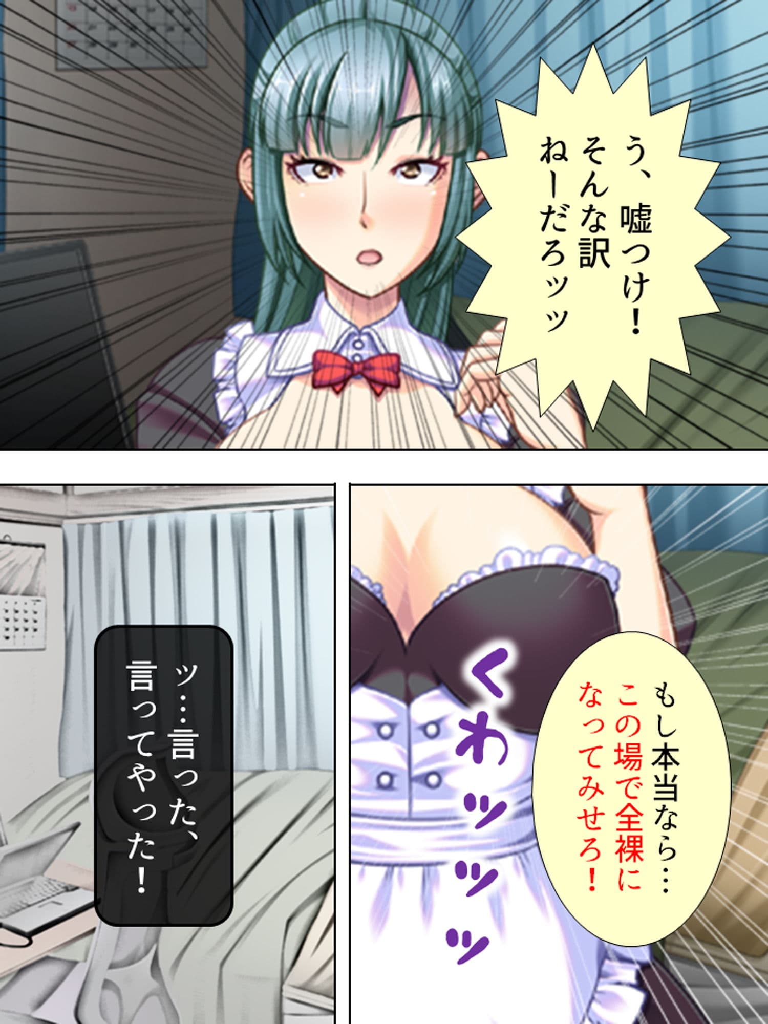 うちのヘルパー、シモ世話までしてくれるんだけど！？ 上巻 サンプル 1
