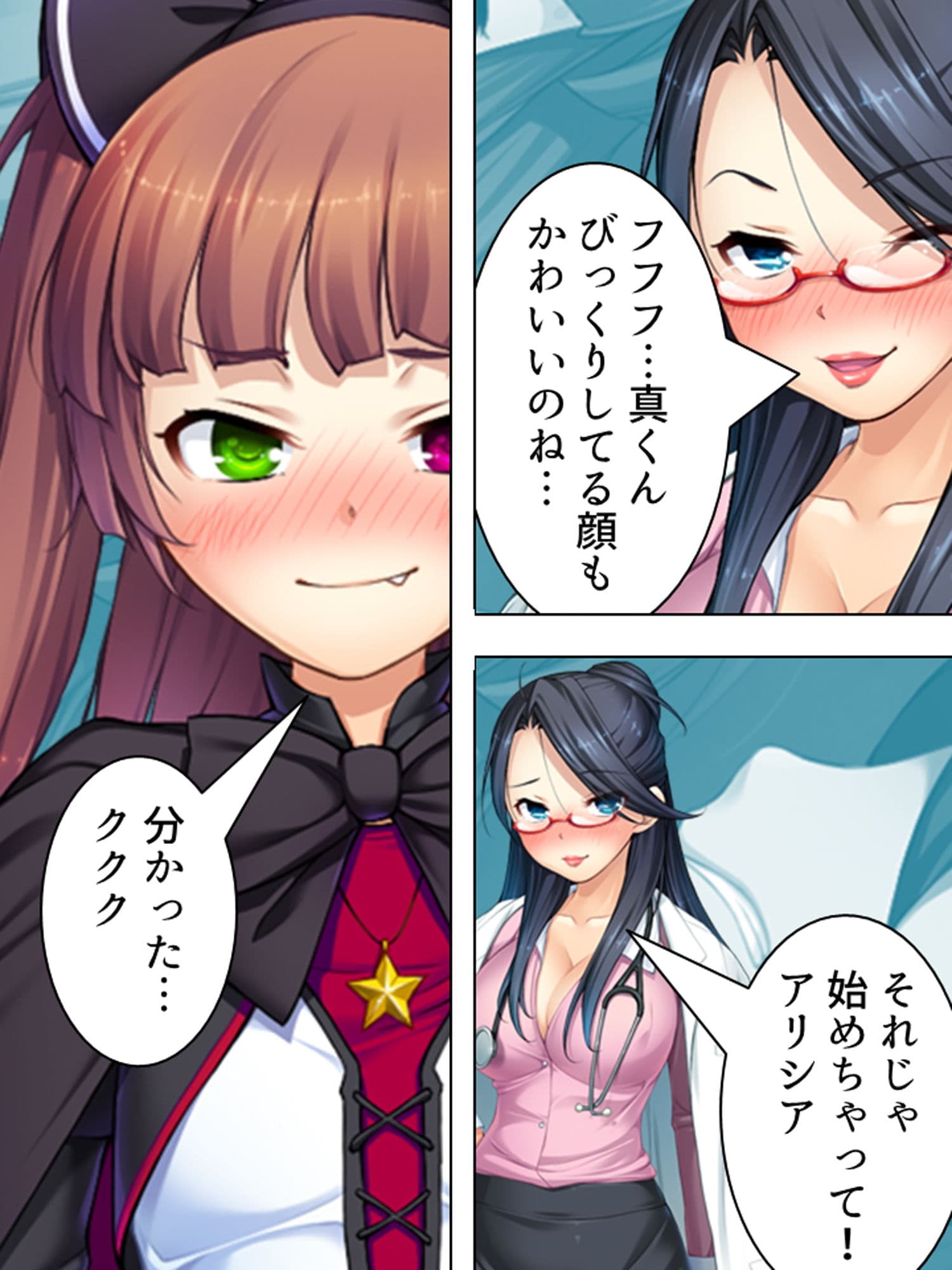 周りの部屋の美女たちが昼夜を問わず迫ってくる!?2 中 サンプル 4