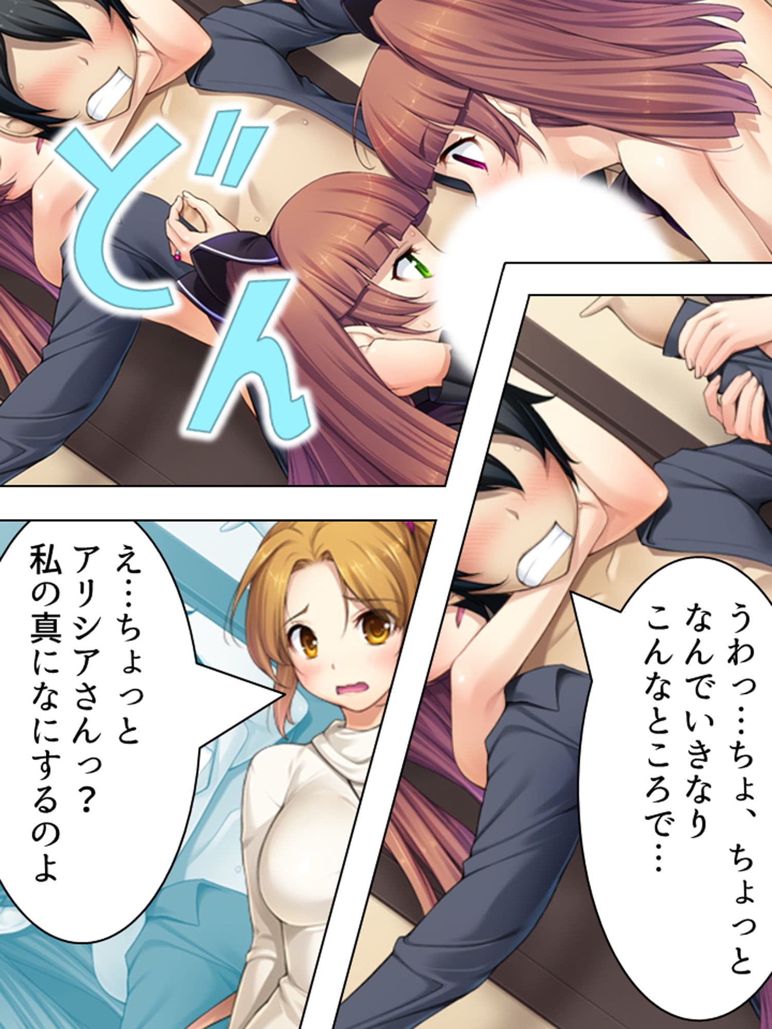 周りの部屋の美女たちが昼夜を問わず迫ってくる!?2 中 サンプル 7