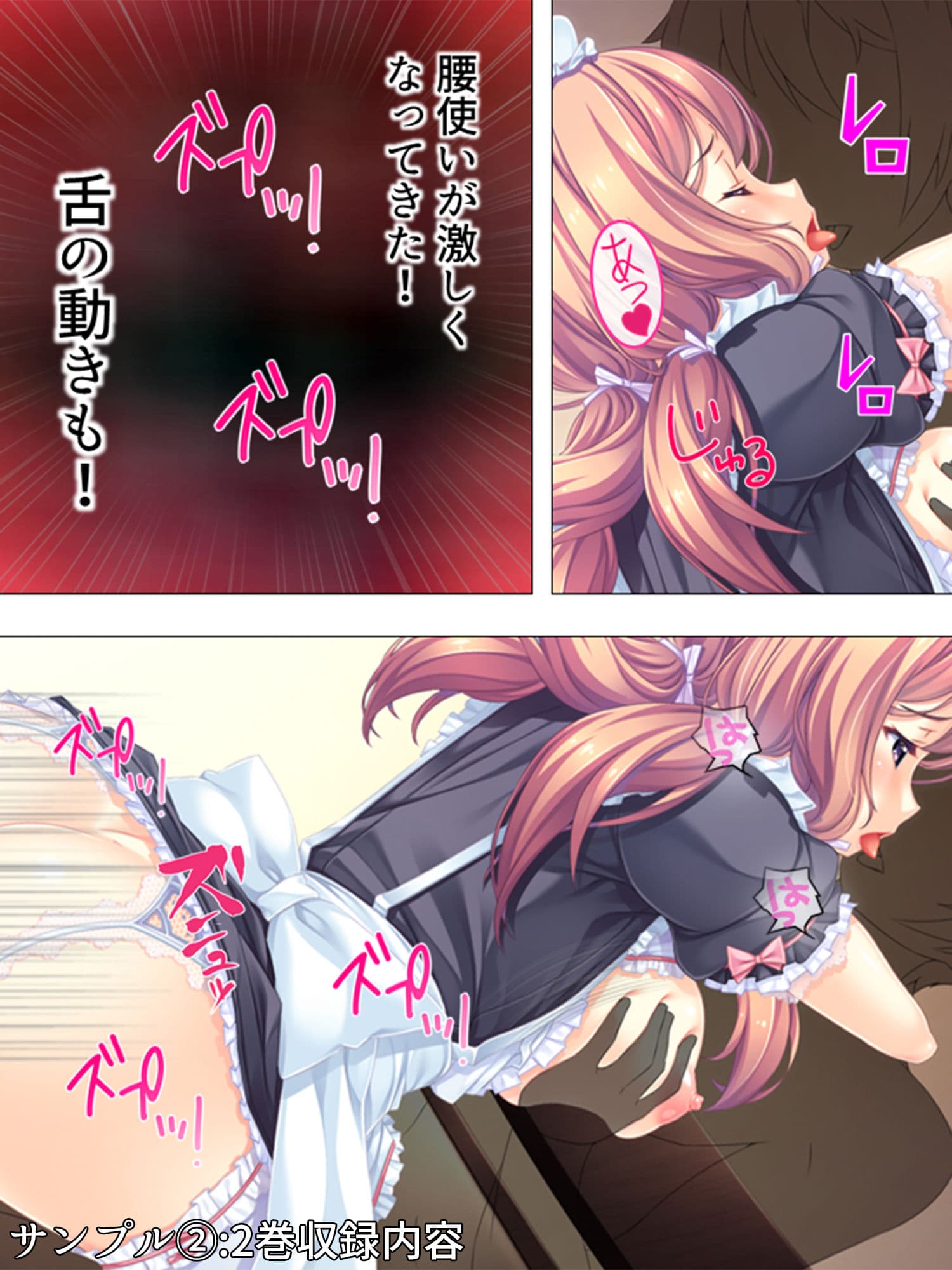 俺の理性がこなごなにくだけ散った夜 ＜総集編1-4＞ サンプル 2