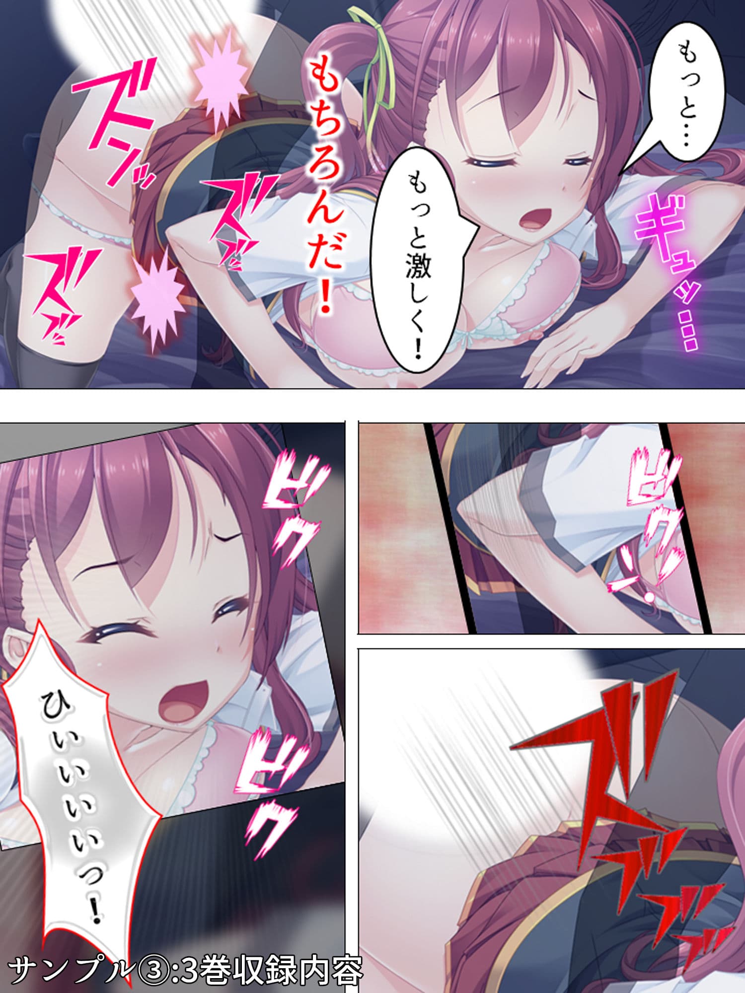 俺の理性がこなごなにくだけ散った夜 ＜総集編1-4＞ サンプル 3